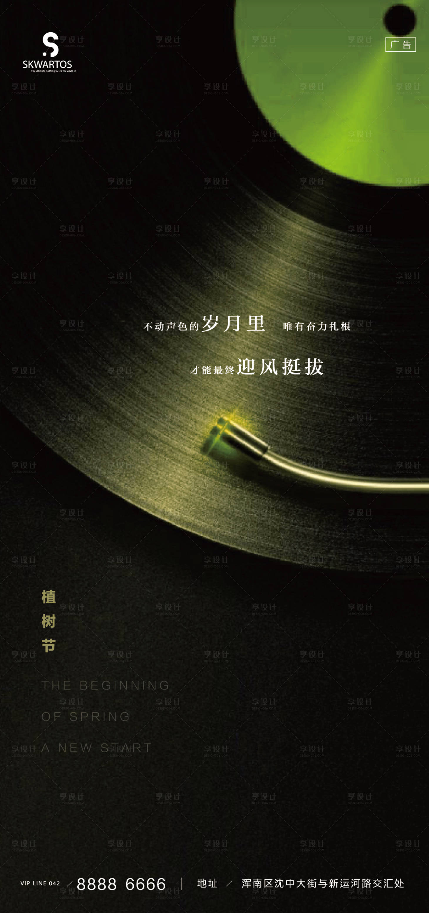 源文件下载【享设计】搜索编号：52510003809361111【植树节节日移动端海报】