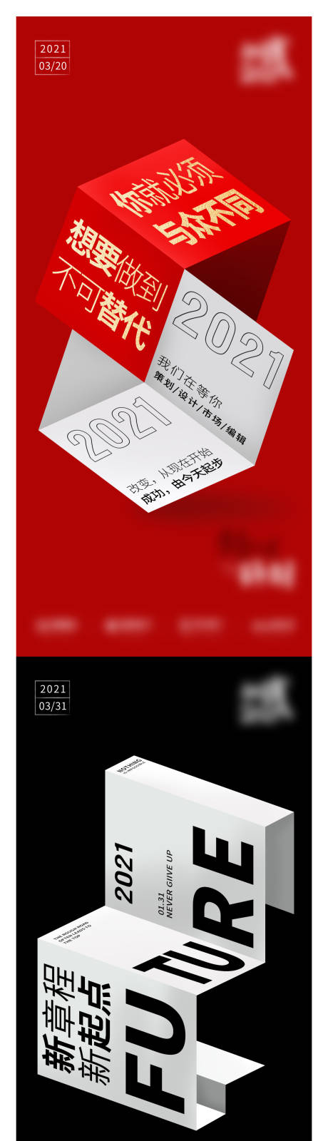 源文件下载【享设计】搜索编号：53700003878912848【地产招聘海报】