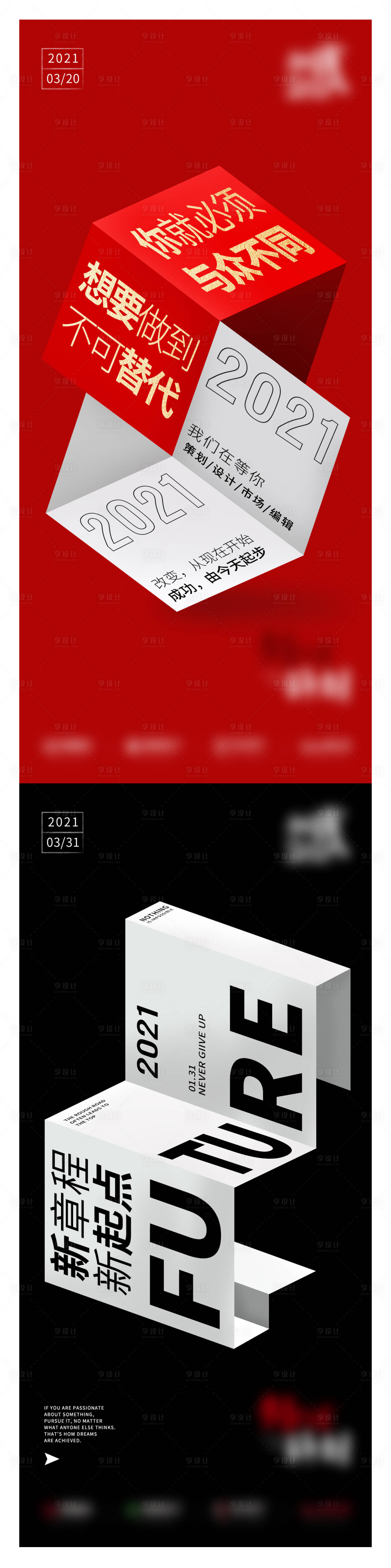 源文件下载【享设计】搜索编号：53700003878912848【地产招聘海报】