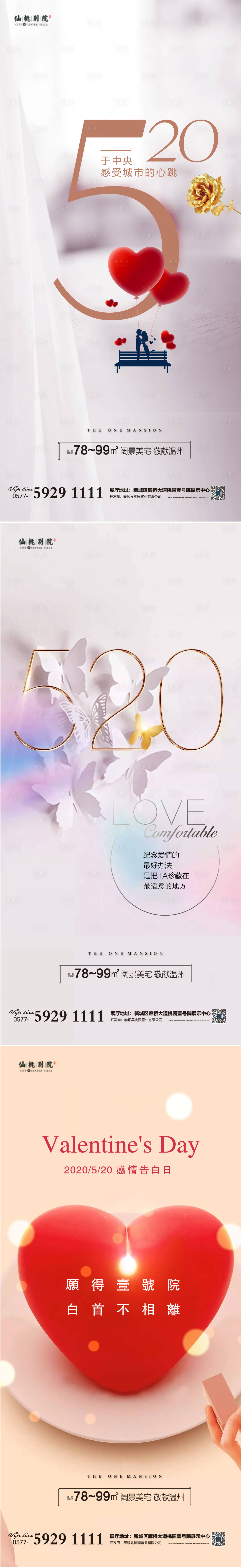 源文件下載【享設(shè)計(jì)】搜索編號(hào)：42800003910685951【地產(chǎn)520移動(dòng)端海報(bào)】