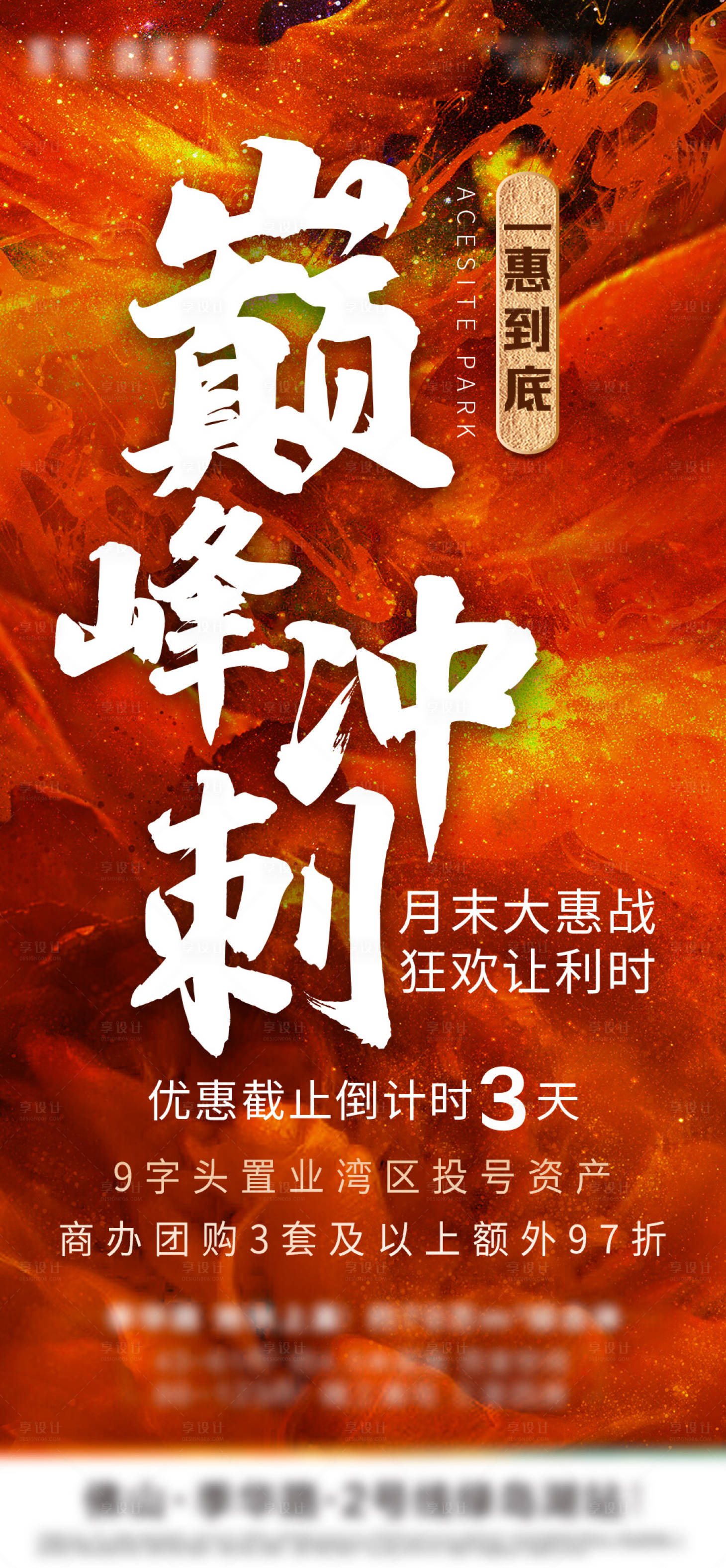 源文件下载【月底冲刺倒计时】编号：18150004053861292