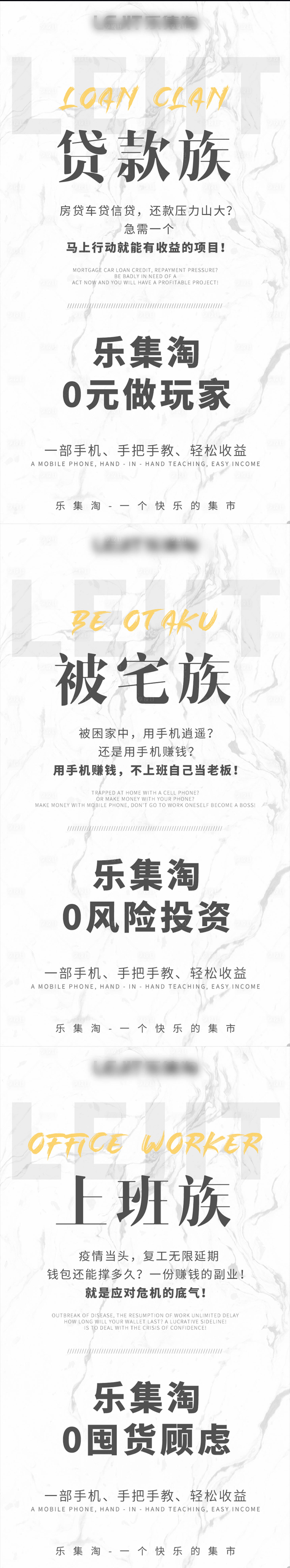 源文件下载【微商招商造势】编号：20210319175420183