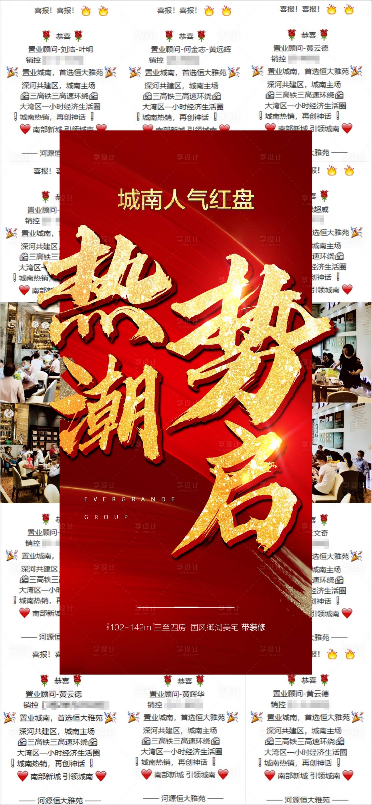 源文件下載【享設計】搜索編號：93120003694238473【人氣熱銷】