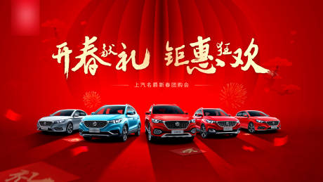 源文件下载【汽车海报】编号：17470004078963246