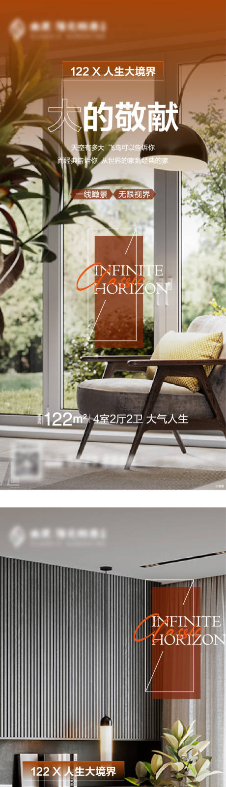 源文件下载【户型刷屏海报】编号：73360003873791820