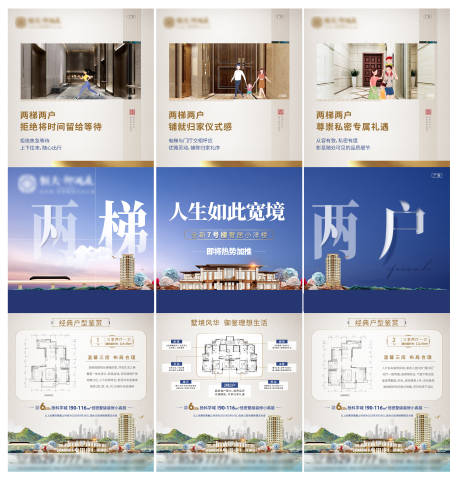 源文件下載【兩梯四戶】編號：87120004076854413