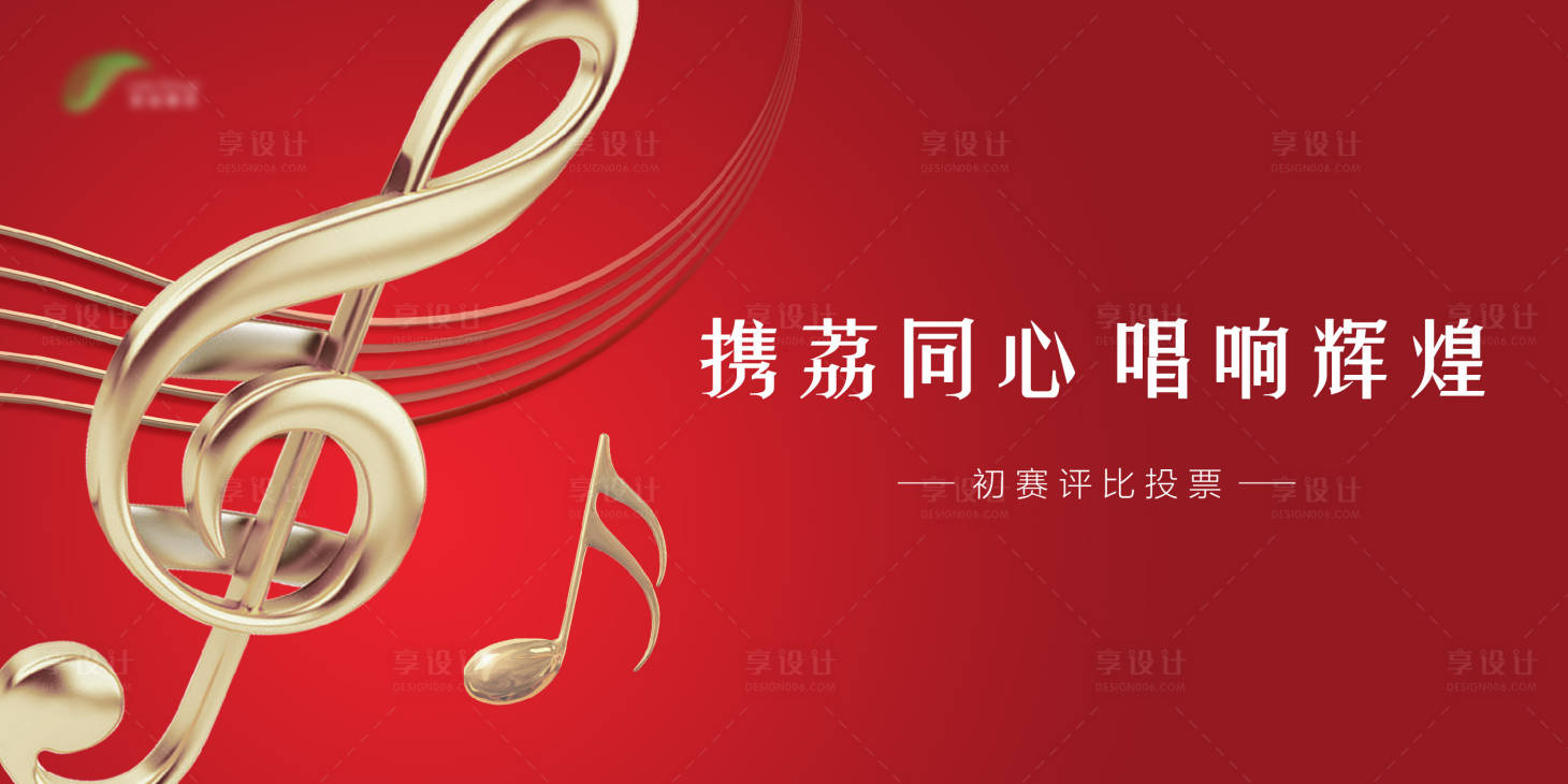 源文件下載【享設計】搜索編號：81550003983454705【合唱音樂會主畫面】