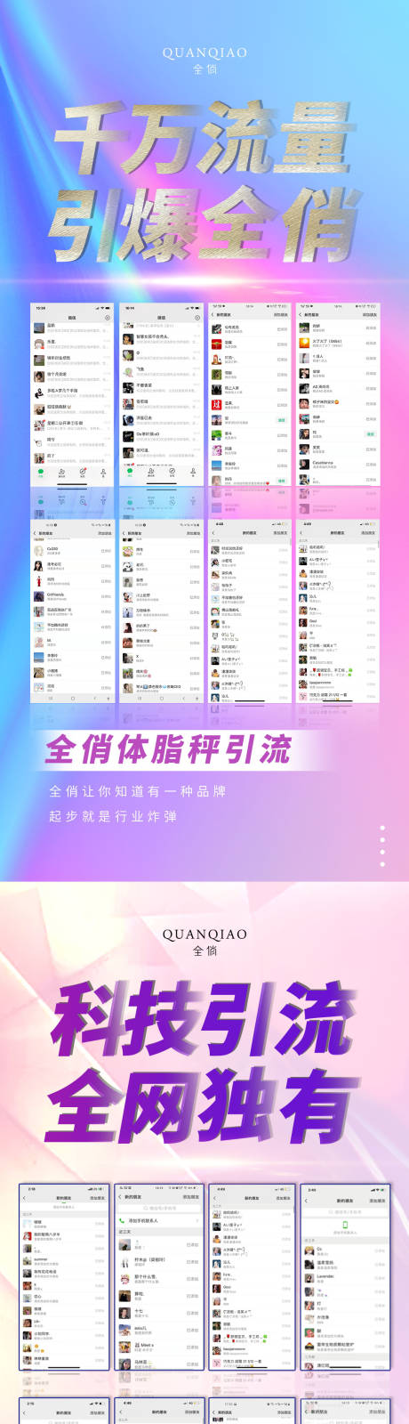 源文件下载【微商引流】编号：20210329162144379