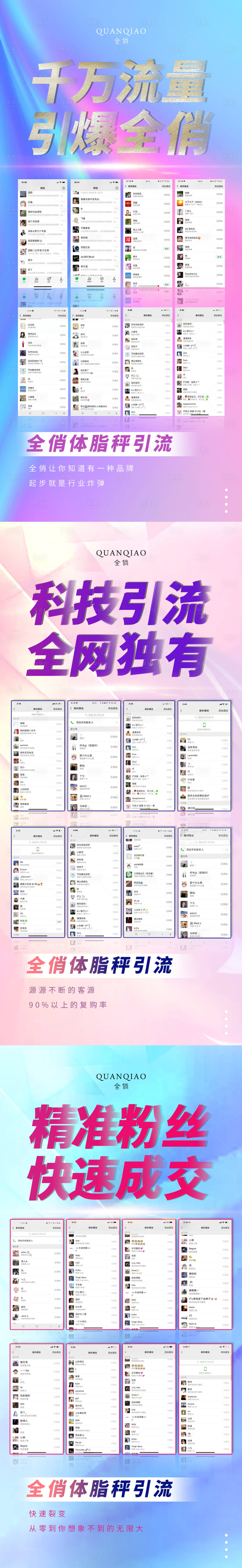 源文件下载【享设计】搜索编号：35360004053813977【微商引流】