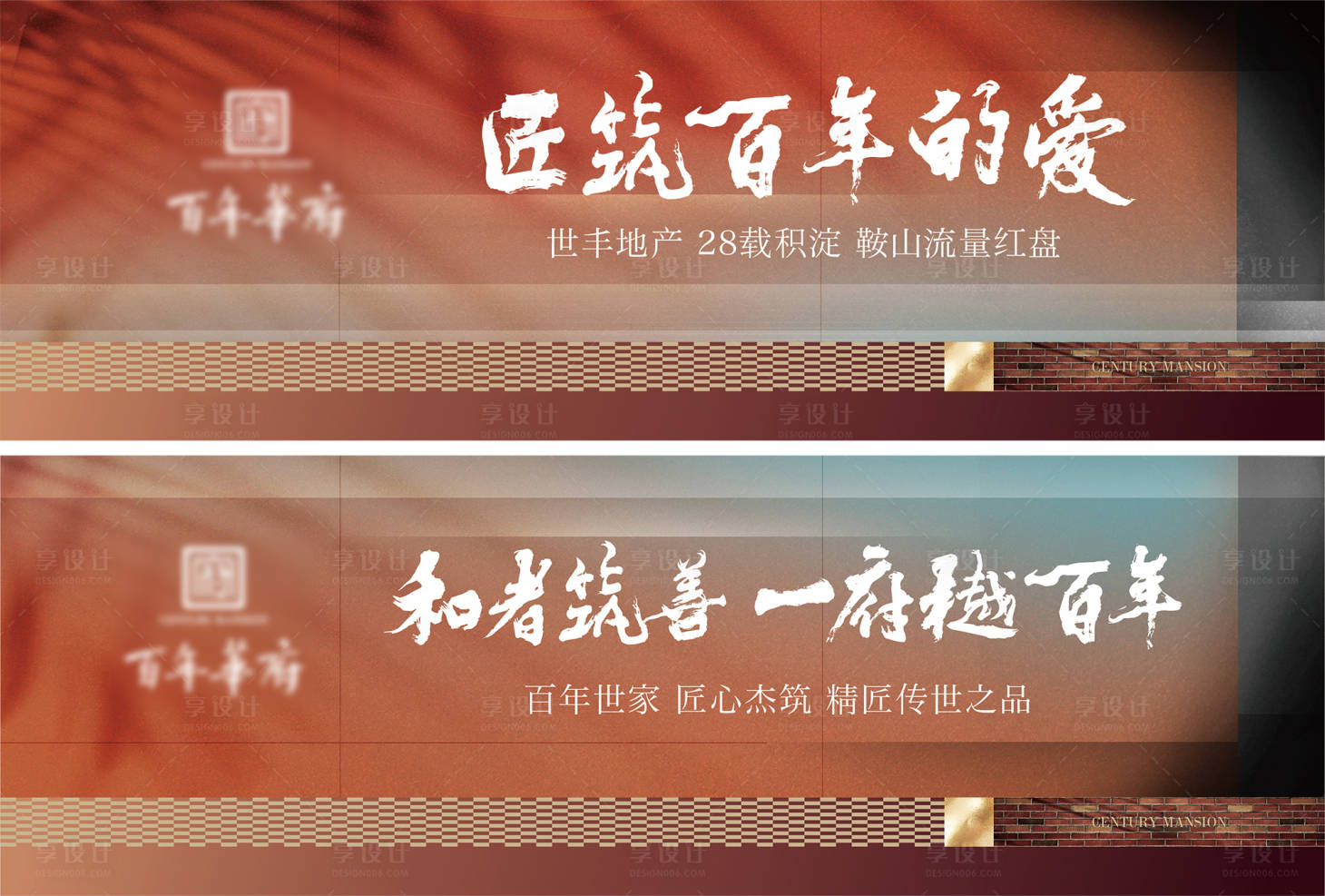 源文件下载【享设计】搜索编号：58890003943117871【户外质感价值点展板】
