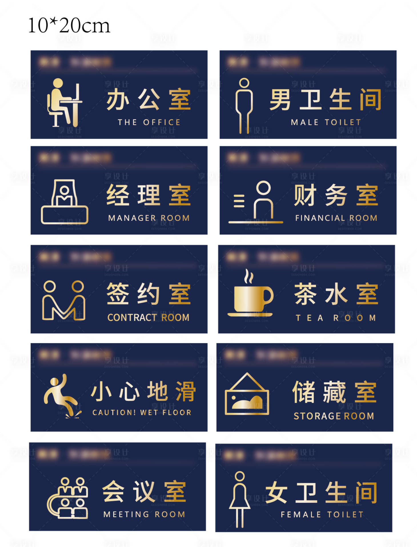 源文件下載【享設計】搜索編號：49060003679977155【辦公室門牌】
