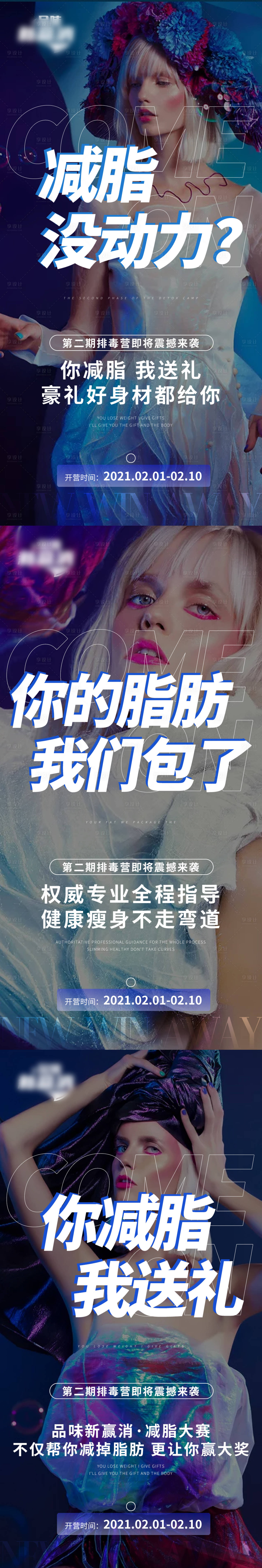 源文件下載【享設計】搜索編號：11460003905346797【微商招商造勢】