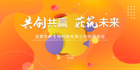 源文件下载【发布会背景板】编号：69360003690673071