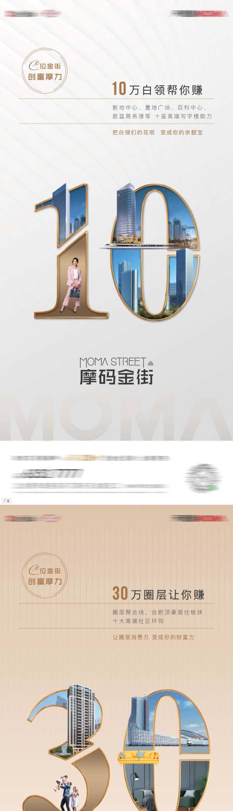 源文件下载【商业城市价值点单图微信海报】编号：58170003958493279