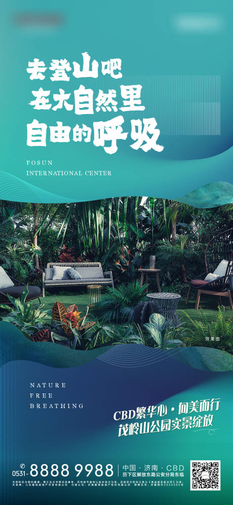 源文件下载【地产公园配套价值点海报】编号：70390003959714246
