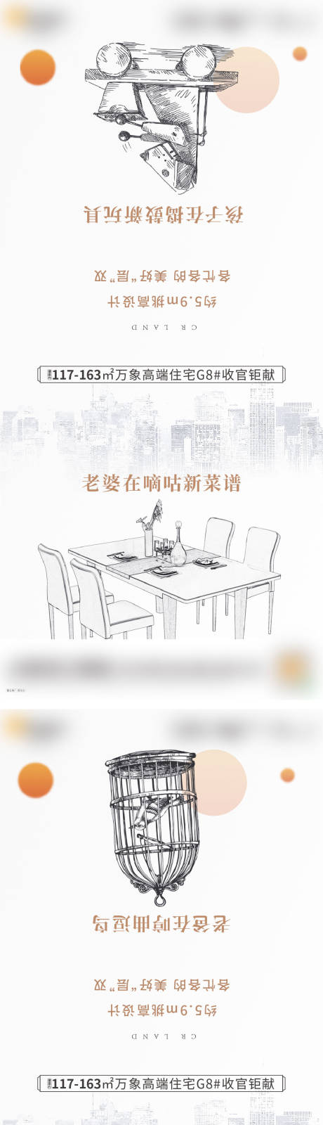 源文件下載【享設(shè)計(jì)】搜索編號(hào)：85930003791618307【地產(chǎn)公寓價(jià)值點(diǎn)系列海報(bào)】