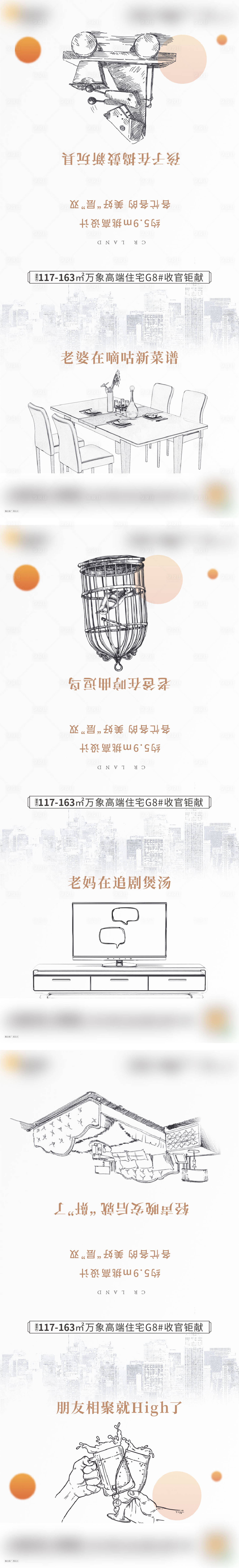 源文件下載【享設(shè)計(jì)】搜索編號(hào)：85930003791618307【地產(chǎn)公寓價(jià)值點(diǎn)系列海報(bào)】