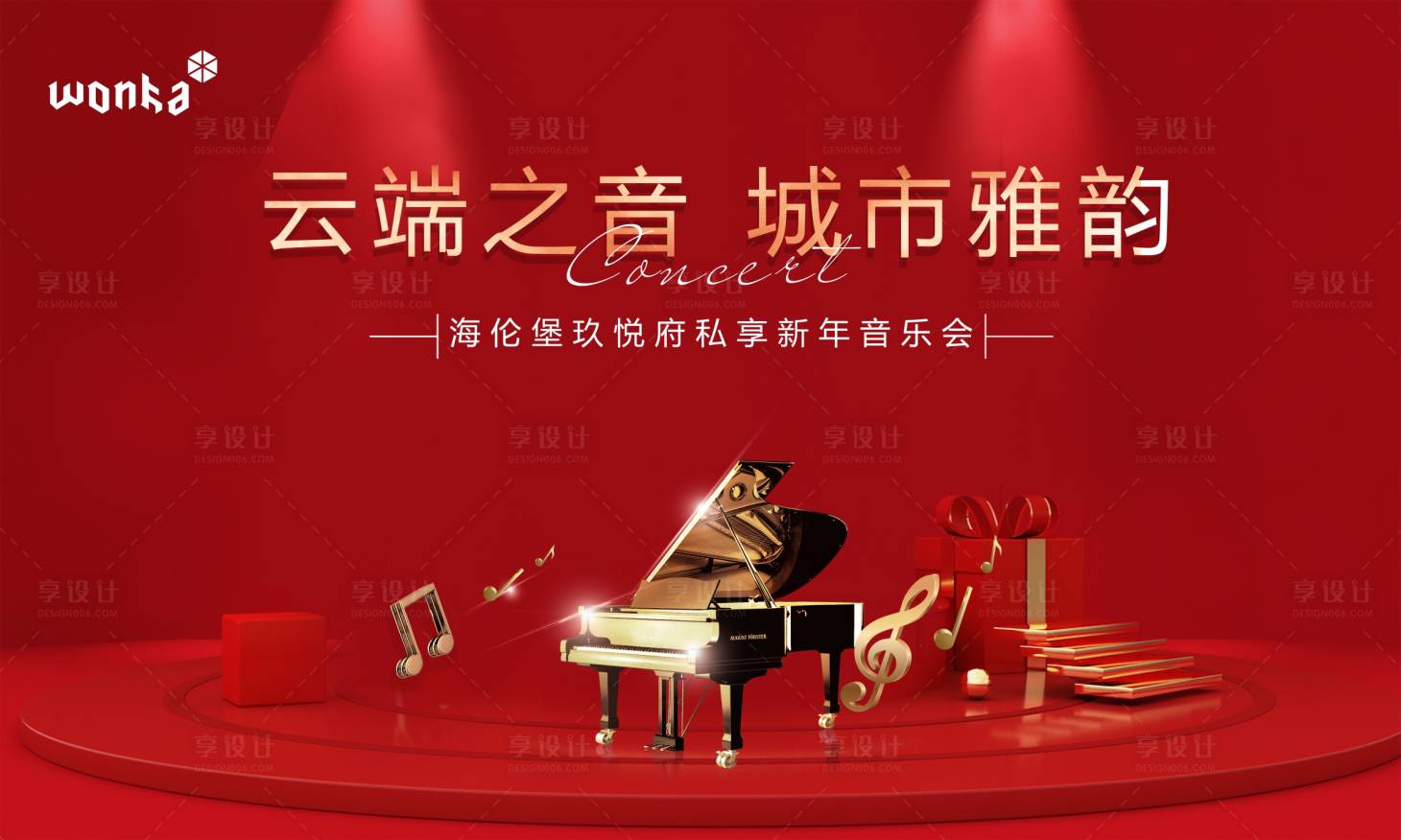 源文件下載【享設計】搜索編號：36770003842165040【簡約品質感鋼琴音樂會活動展板】