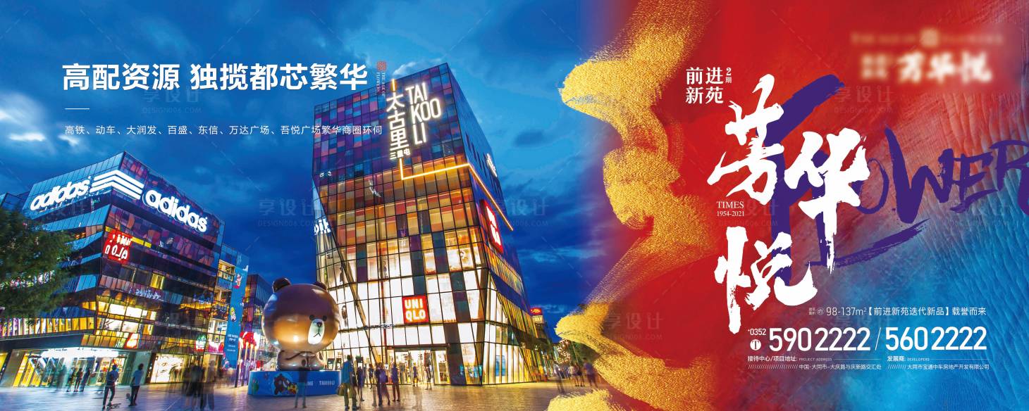 源文件下載【享設計】搜索編號：31940003680421375【地產戶外廣告區位】