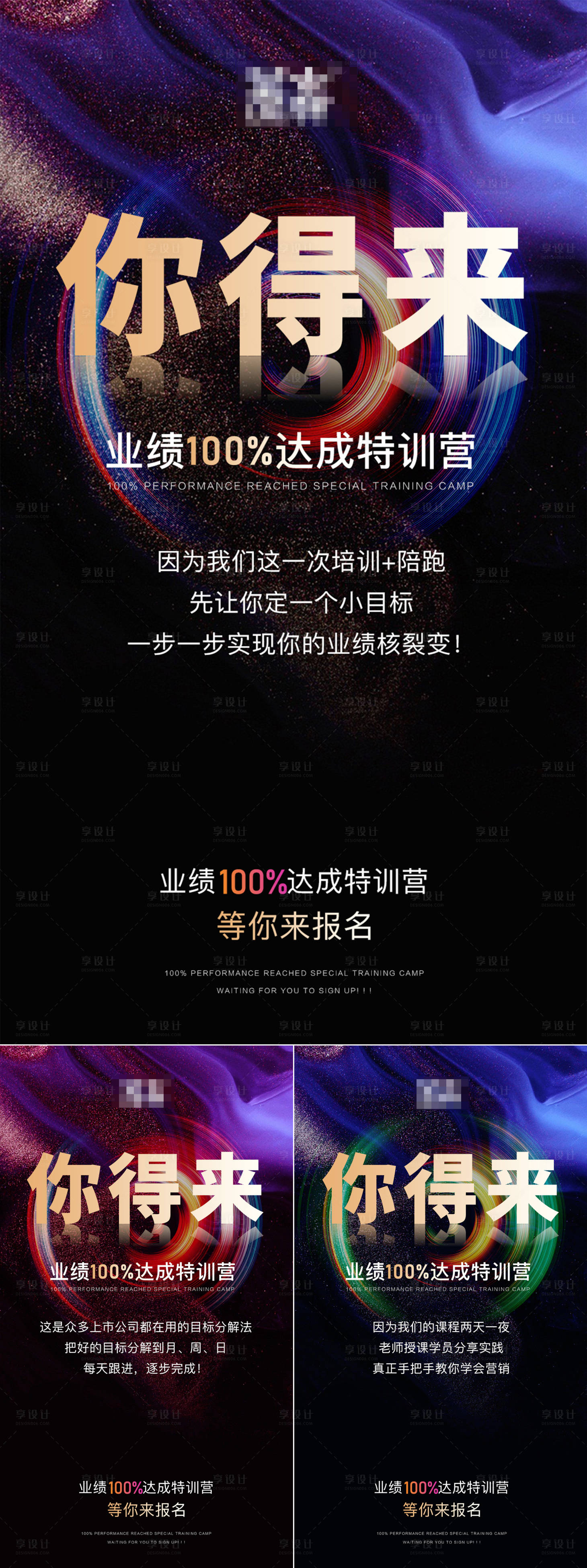 源文件下载【造势会议系列海报】编号：20210310142708566