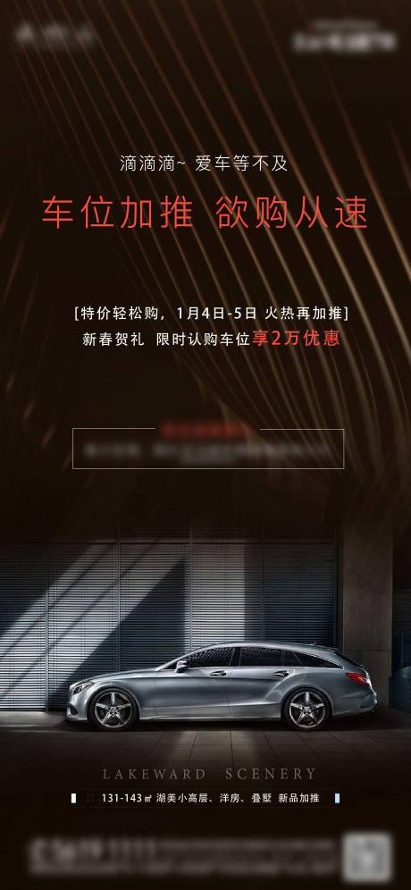源文件下载【车位】编号：18570003713807954