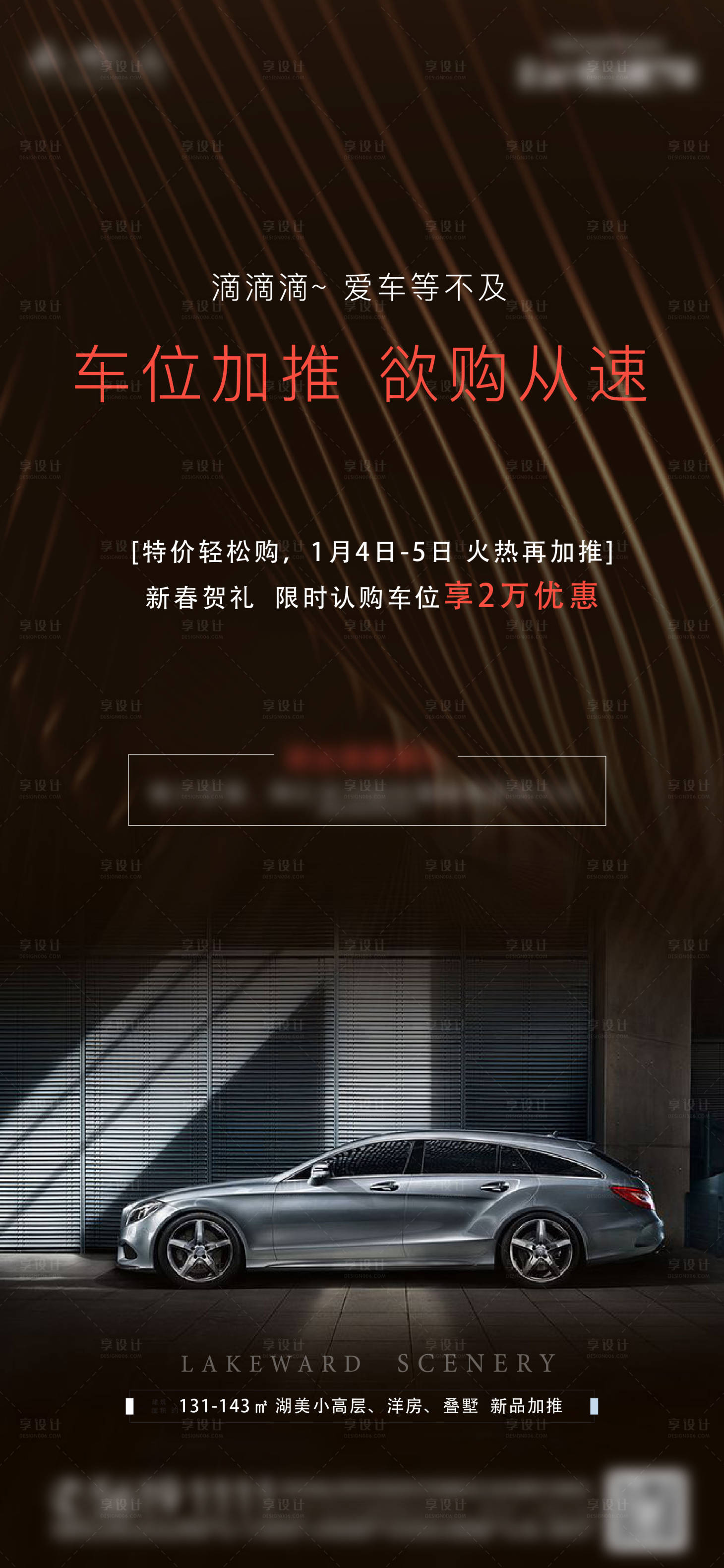 源文件下載【享設計】搜索編號：18570003713807954【車位】