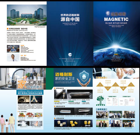 源文件下載【享設計】搜索編號：30510003703518584【科技產品折頁】