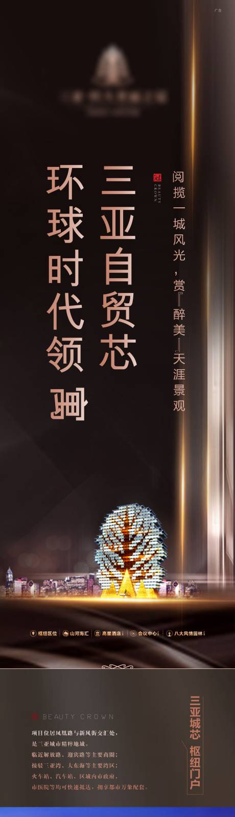 源文件下载【地产价值点专题设计】编号：88970003844407827