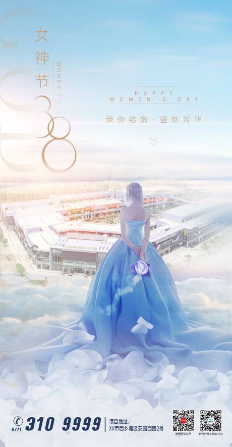 源文件下載【女神節海報】編號：81450003724371259