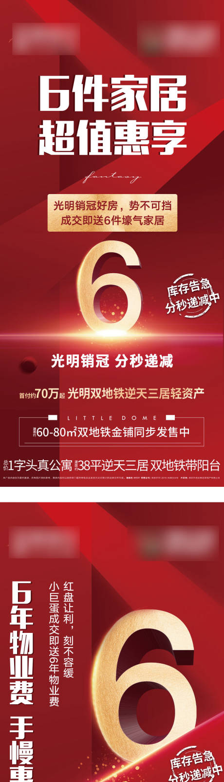 源文件下载【地产系列】编号：68180003895489369