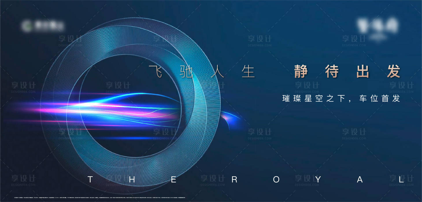 源文件下载【房地产车位活动展板】编号：52600003878255067