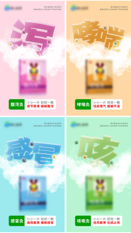 源文件下載【享設計】搜索編號：30340003731711100【微商產品大字海報】