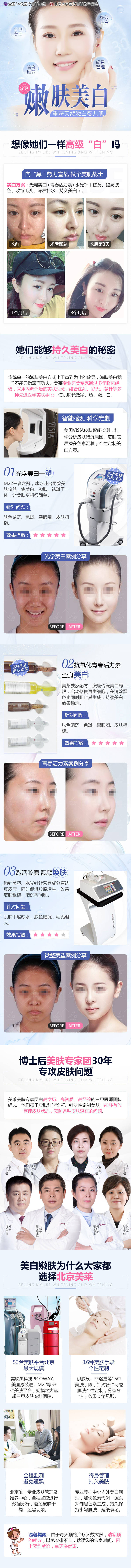 源文件下載【享設計】搜索編號：62550004001969424【美白嫩膚電商詳情頁】