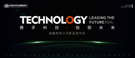 源文件下載【享設計】搜索編號：68390003985719327【科技公司產品發布會】