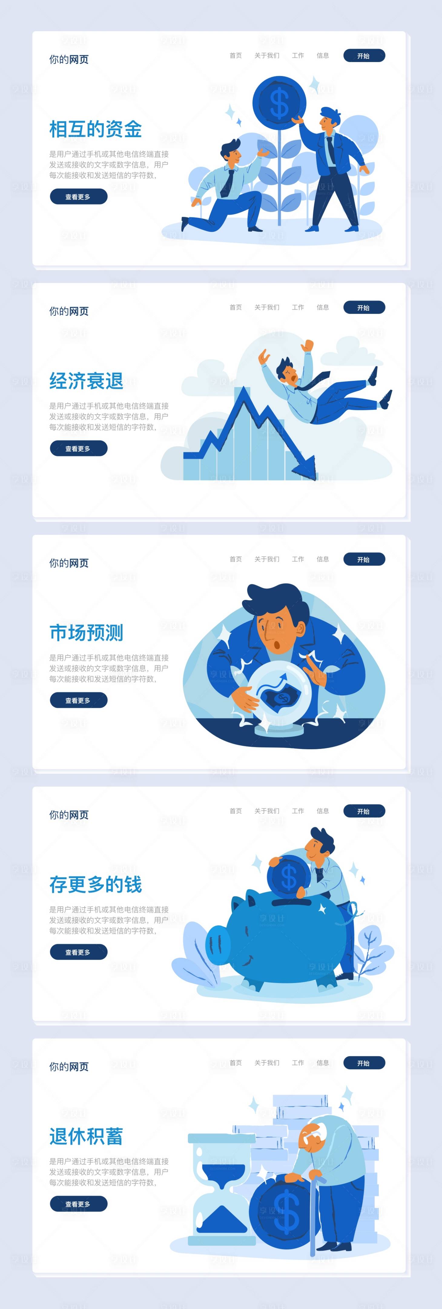 源文件下载【享设计】搜索编号：54390003997584778【互联网科技2.5d网页设计】