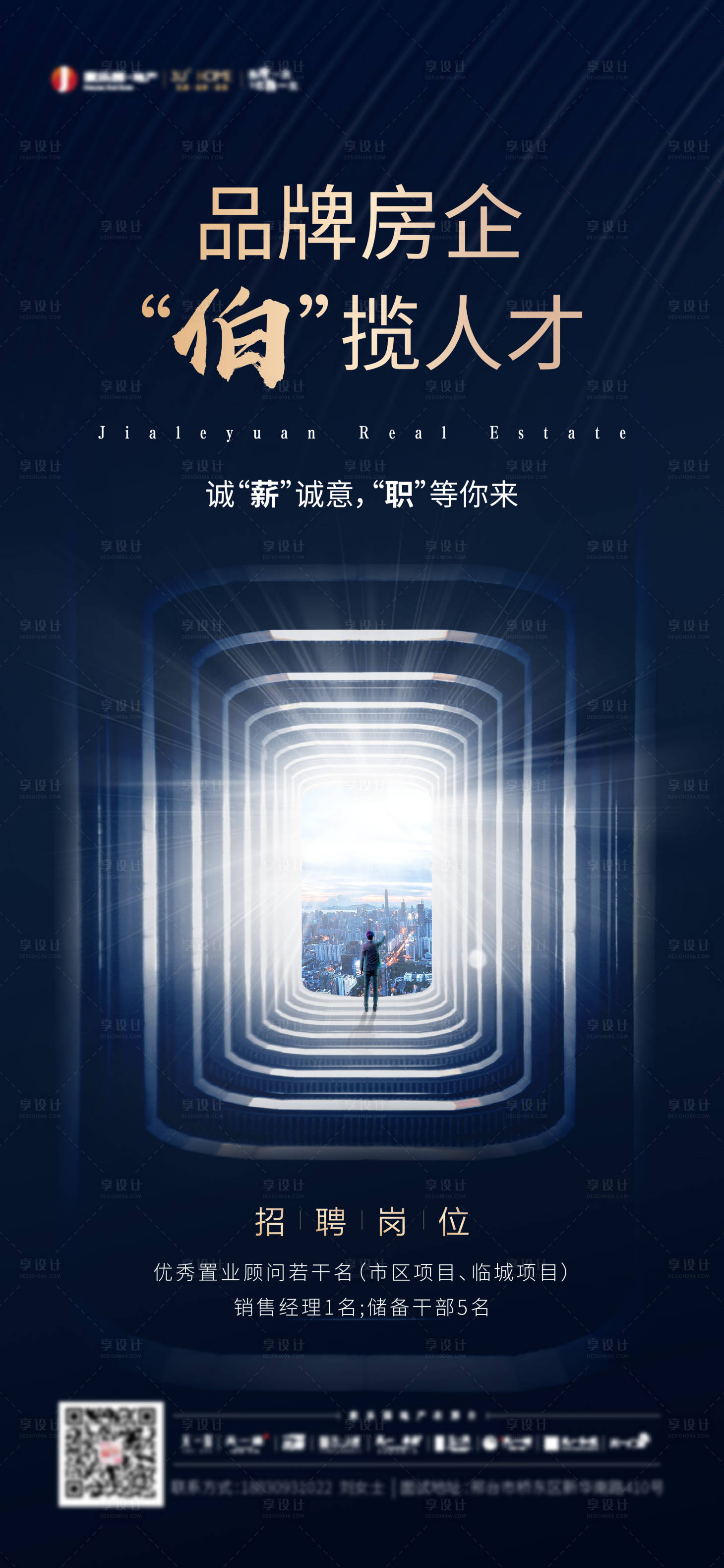 源文件下載【房企招聘】編號：64470003756795309