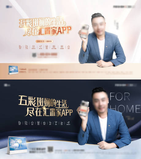 源文件下載【APP推廣戶外大牌廣告展板】編號：27320003824993695