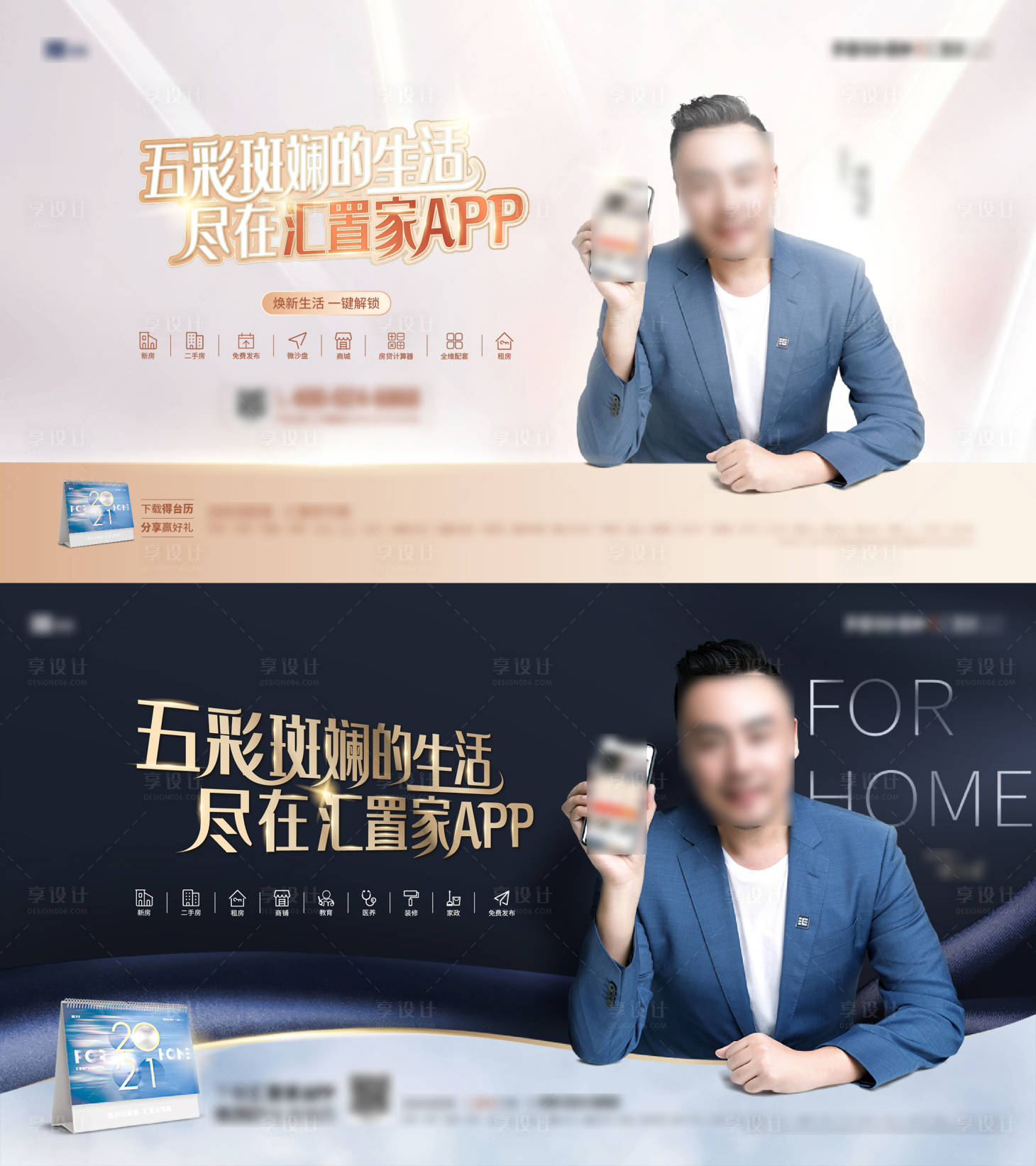 源文件下载【APP推广户外大牌广告展板】编号：20210312162445891