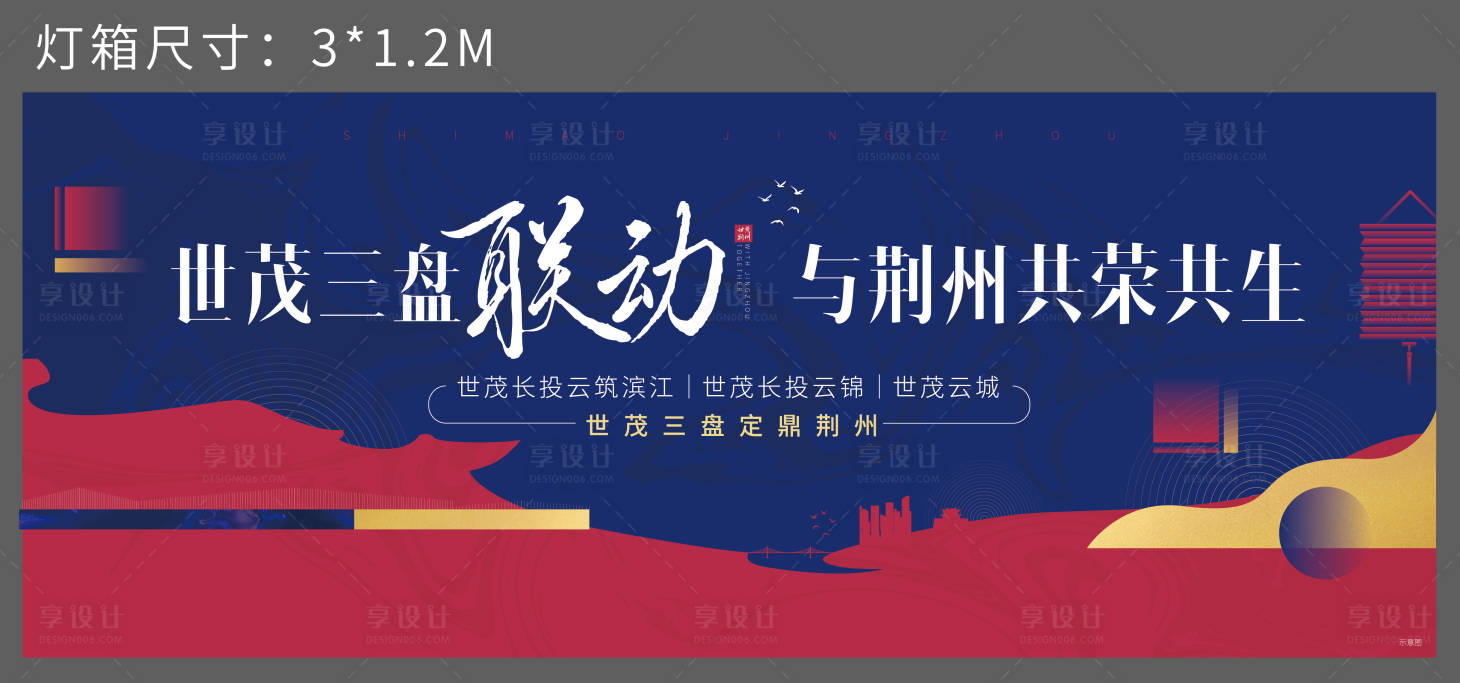 源文件下載【享設計】搜索編號：17290003672823501【三盤聯動海報】