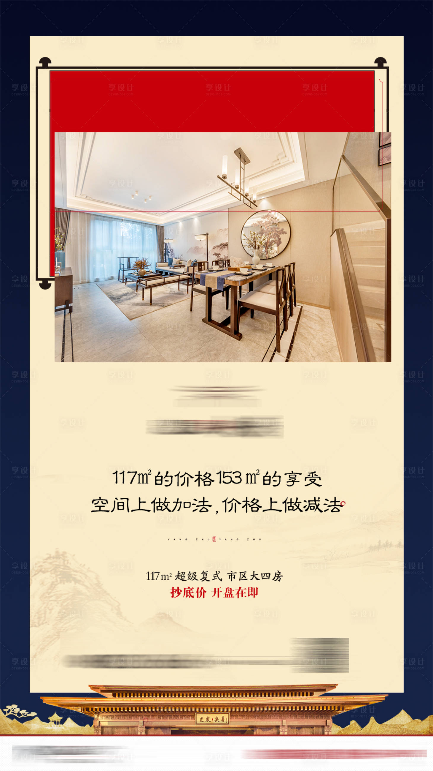 源文件下载【享设计】搜索编号：37800003657143974【室内客厅新中式微信单图】