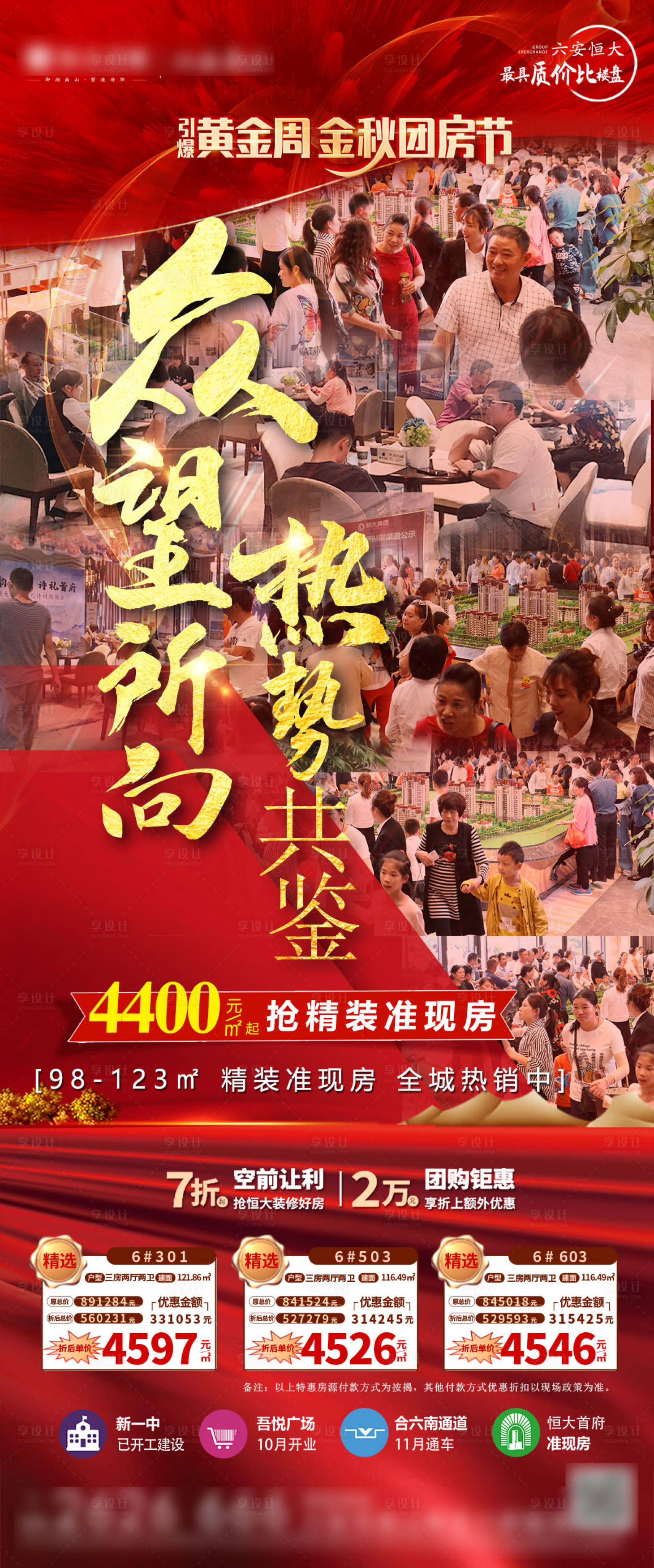 源文件下載【享設計】搜索編號：33850003906314718【人氣熱銷單搞】