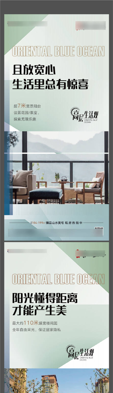 源文件下载【享设计】搜索编号：16420004068391201【价值点实景现房】