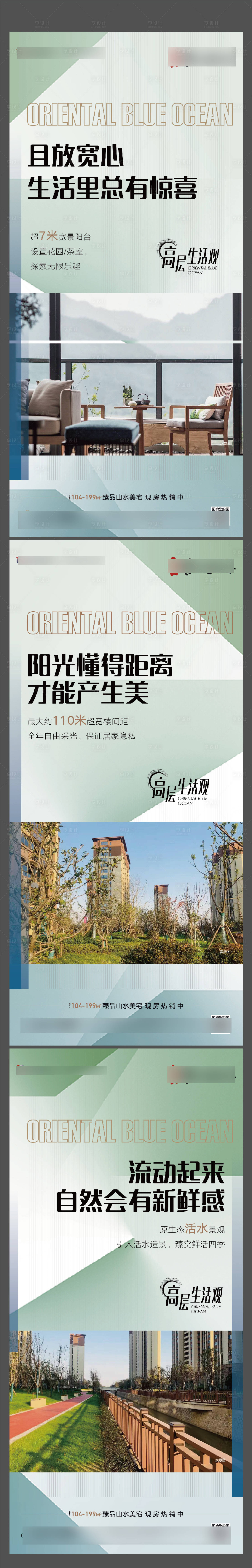 源文件下载【享设计】搜索编号：16420004068391201【价值点实景现房】