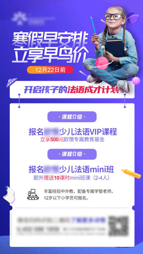 源文件下载【教育培训海报】编号：19410003963053417