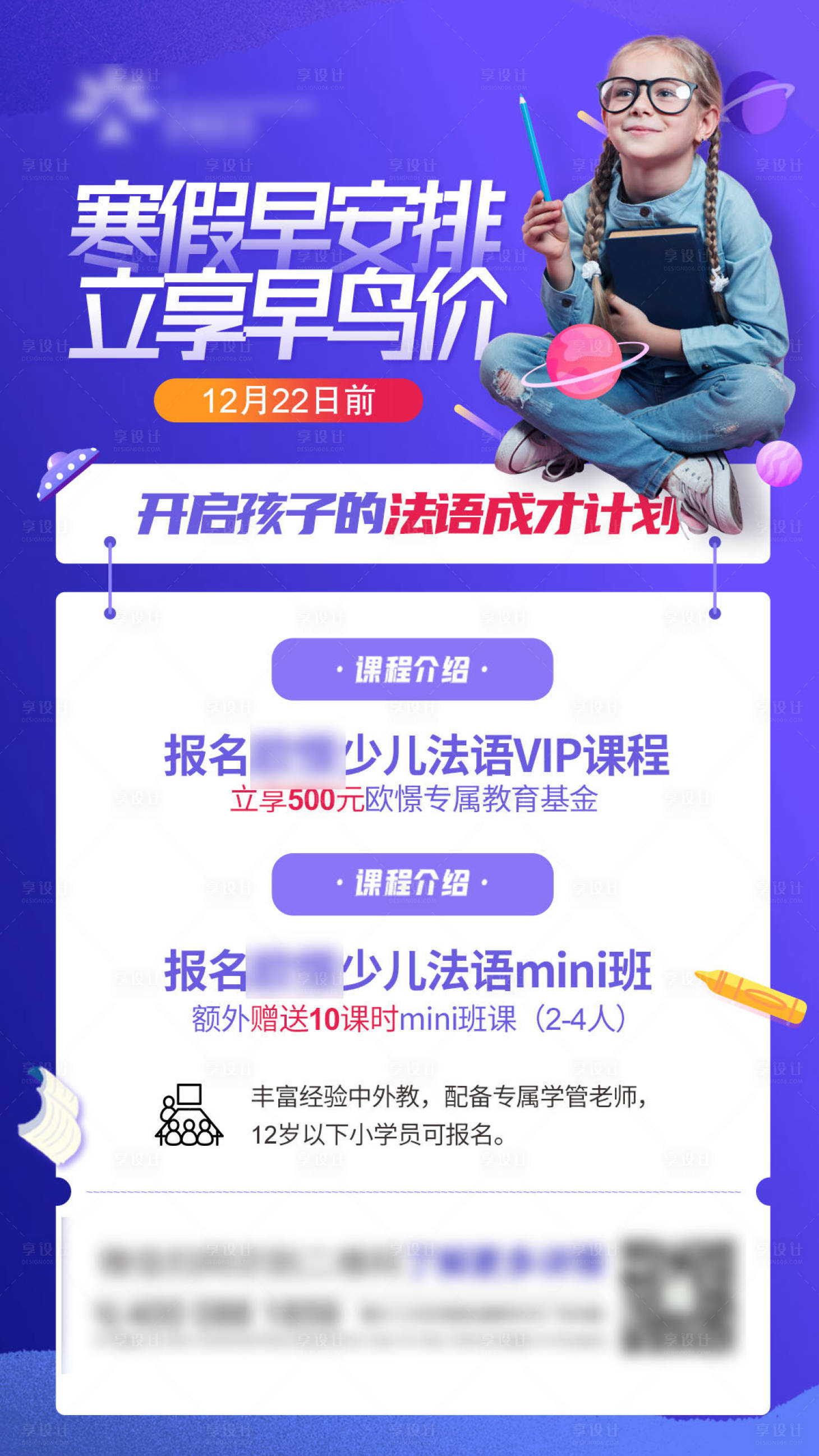 源文件下载【享设计】搜索编号：19410003963053417【教育培训海报】