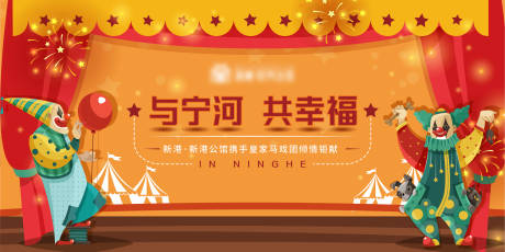 源文件下载【马戏团主题活动背景】编号：47100004043537270