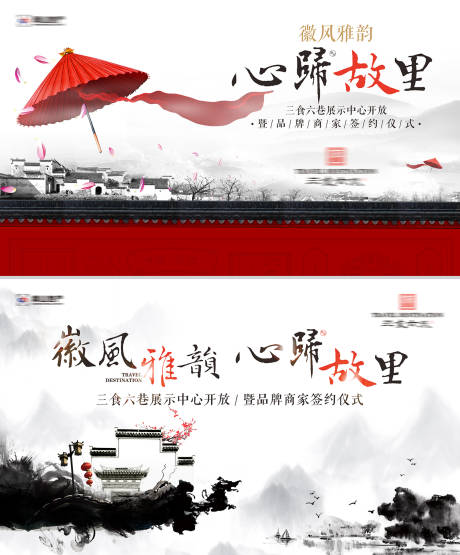 源文件下载【商家签约仪式背景板】编号：70440003726421620