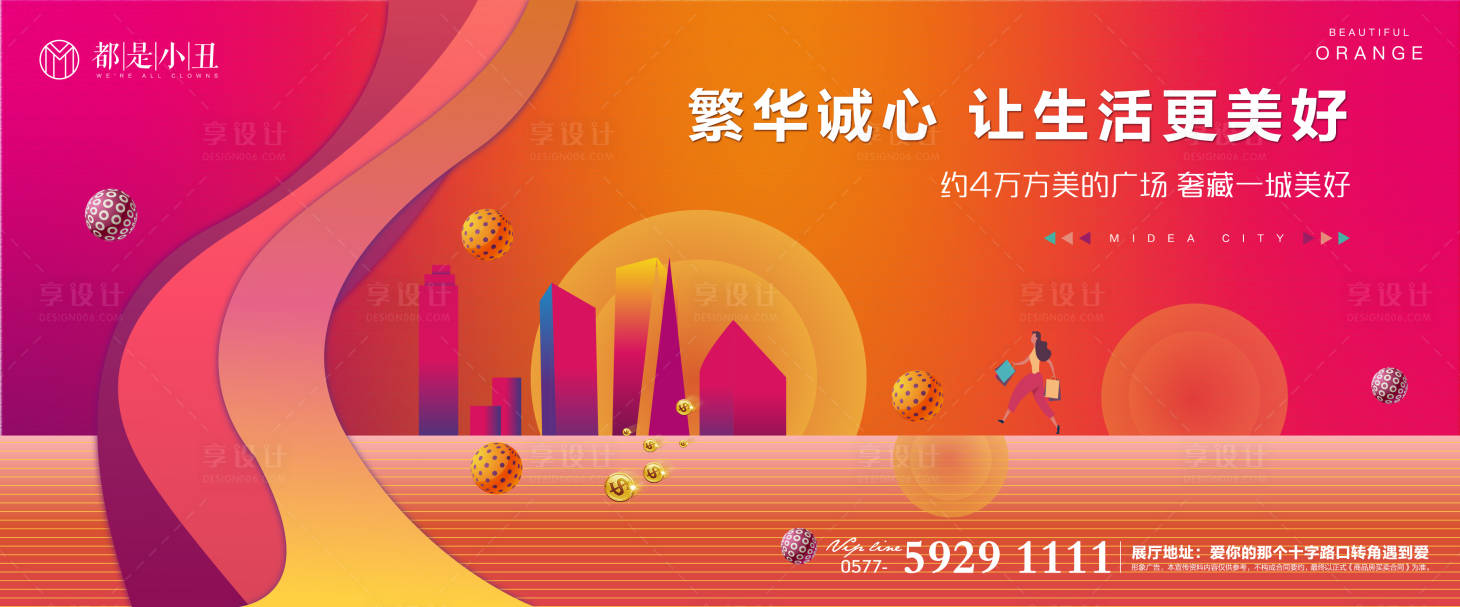 源文件下載【地產(chǎn)商業(yè)展板】編號：96160004037913780