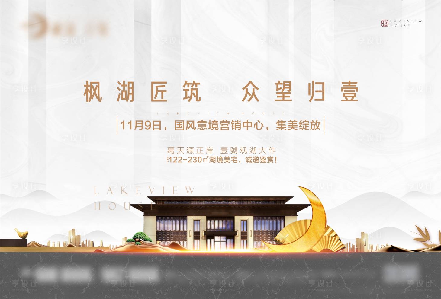 源文件下载【地产开盘大气背景】编号：76140003826827315