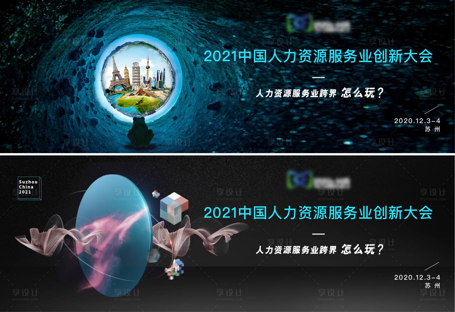 源文件下载【享设计】搜索编号：85900003655261479【发布会科技活动展板】